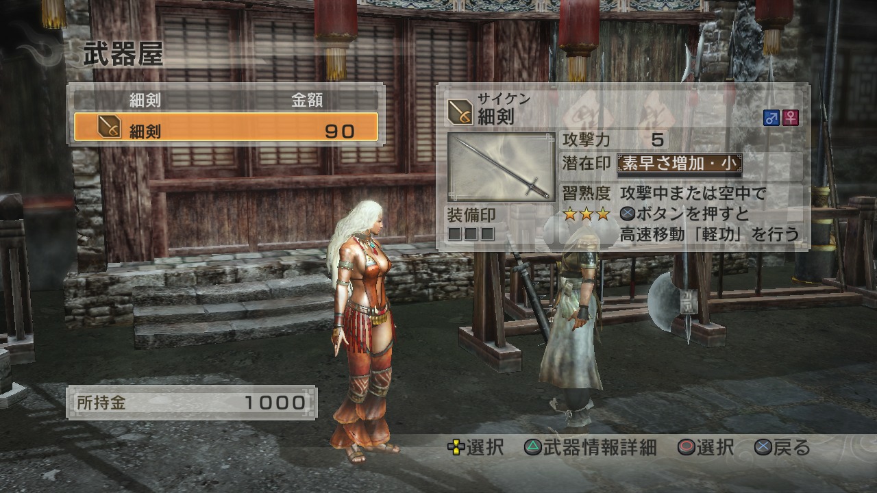 Dynasty Warriors 7 - Imagen 12